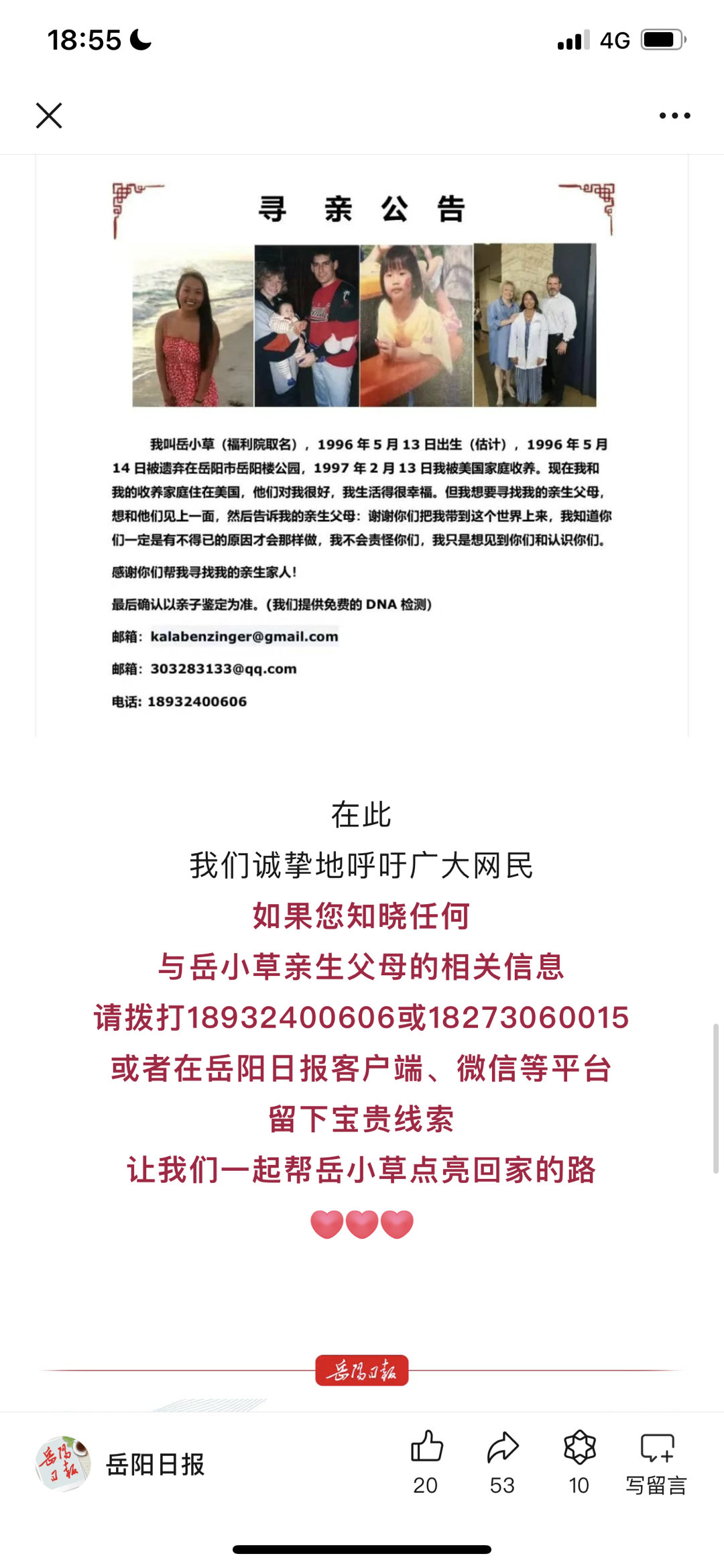 跨国寻亲成功见证，重逢喜悦与科技奇迹的交融