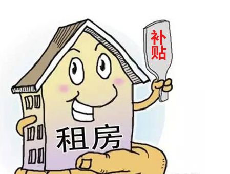 合肥租房补贴政策详解，最新政策解读与申请指南