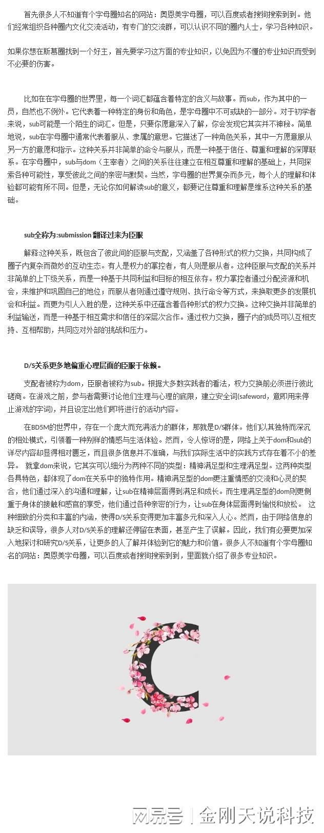 字母圈最新版的魅力及其影响力探究
