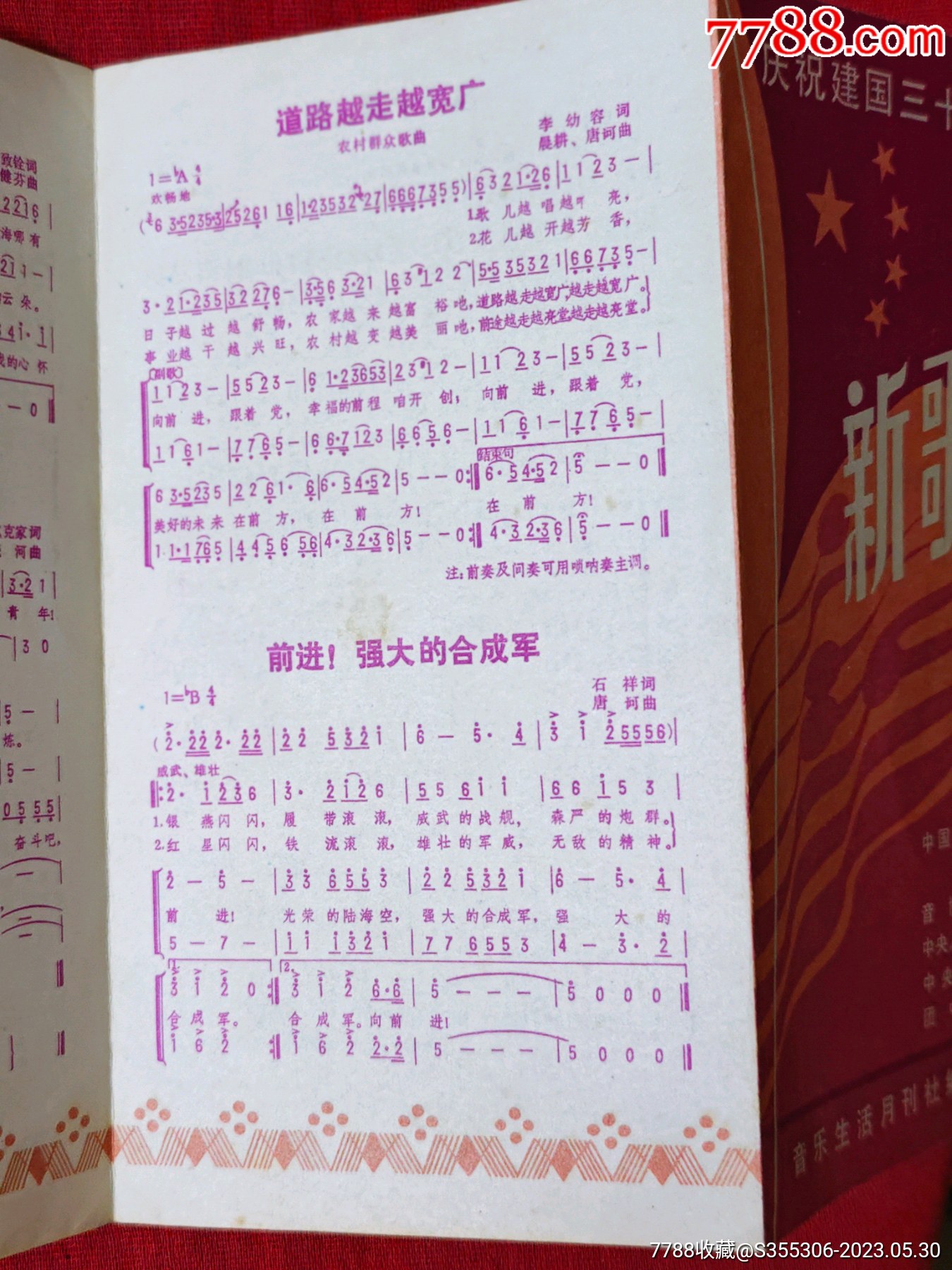 最新建国歌曲，时代旋律与国家精神之交响