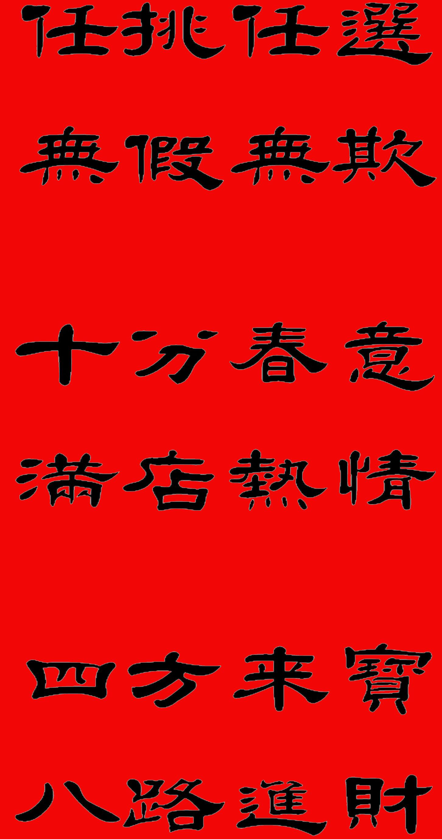 最新七字春联欣赏
