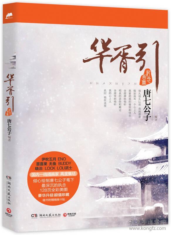 书华最新章节，遨游知识的海洋