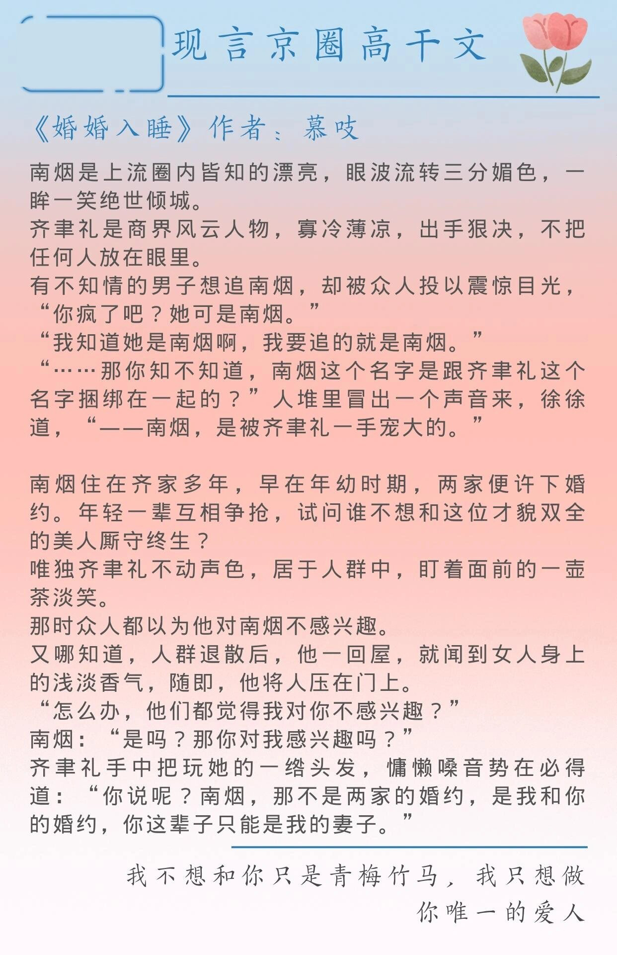 现代政治与社会新篇章，最新高干京文探索报告