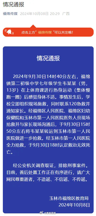 广西玉林最新事件，城市发展的动态深度观察