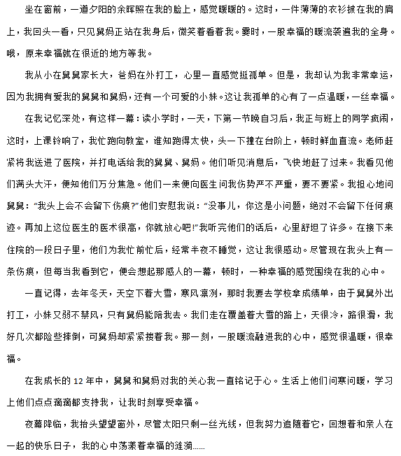 最新作文，探索与突破之路