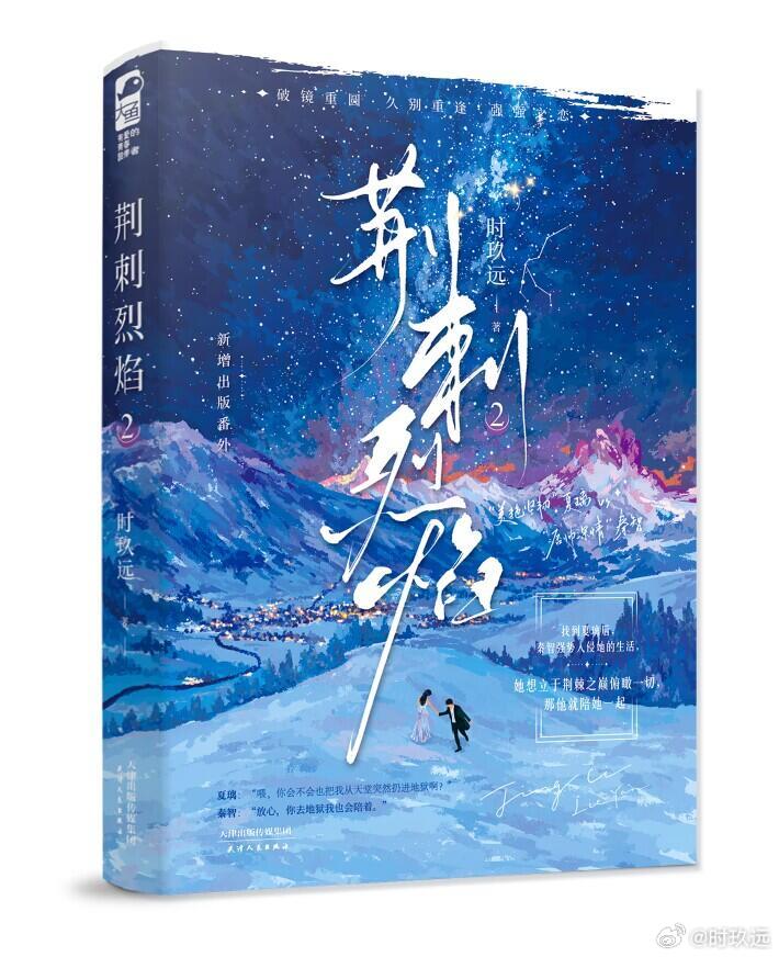 命运之轮的新篇章——刺穹最新章节