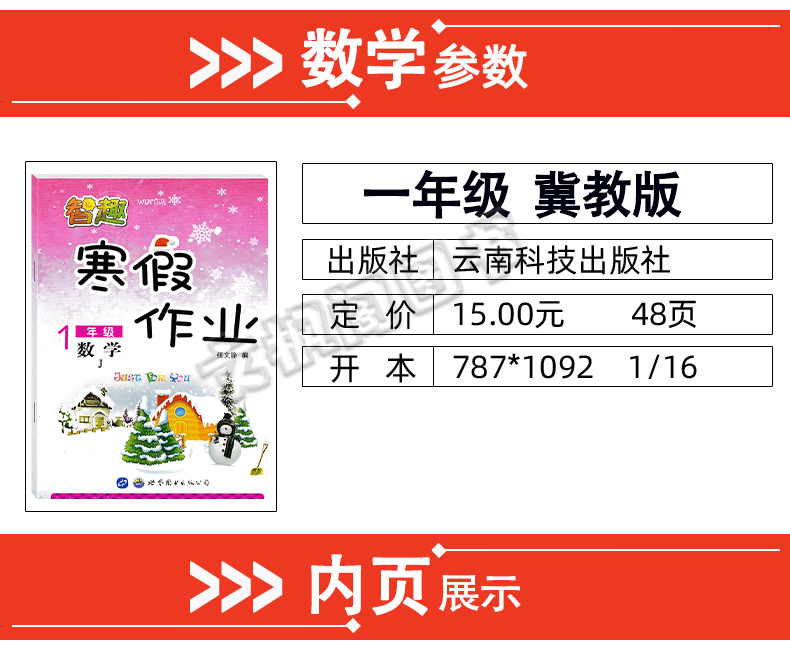 最新寒假作业，探索、挑战，助力成长之路