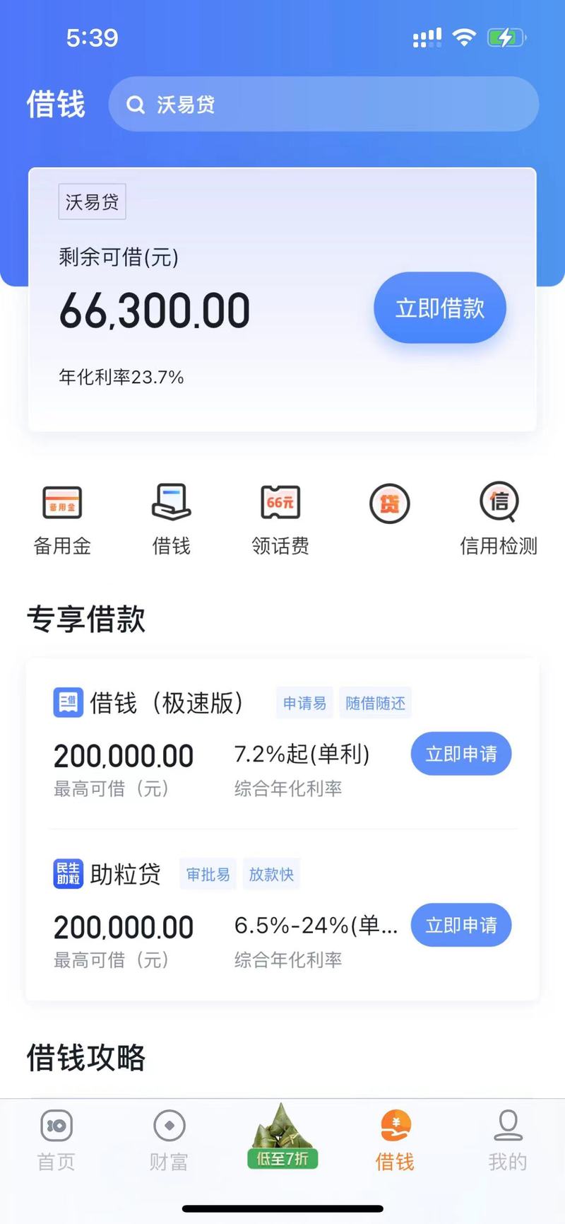 沃钱包最新版，数字化支付新时代的先锋