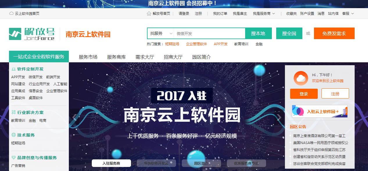 最新云软件园，重塑数字时代软件产业生态的引领者
