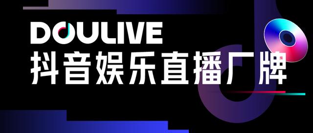 抖音直播掀起新一轮互动热潮，最新活动盛大开启！