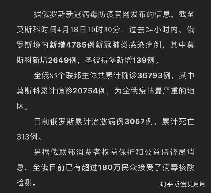 饿罗斯最新疫情动态，挑战与应对策略