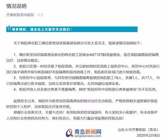 全球疫情最新感染病例公布及应对策略解析