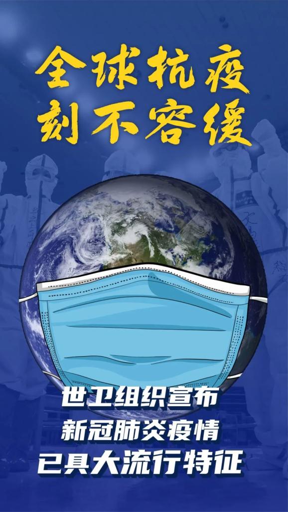 全球视角下的海外新肺炎疫情挑战与应对策略最新更新