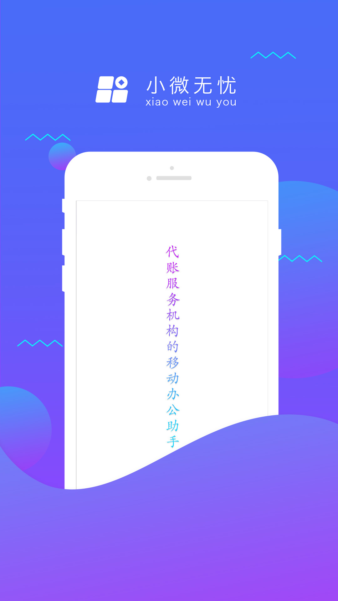 小微最新版，重塑企业生态，领航创新之路