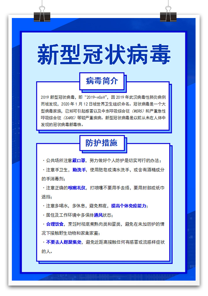 全球共同应对冠状病毒挑战，最新防范举措与进展