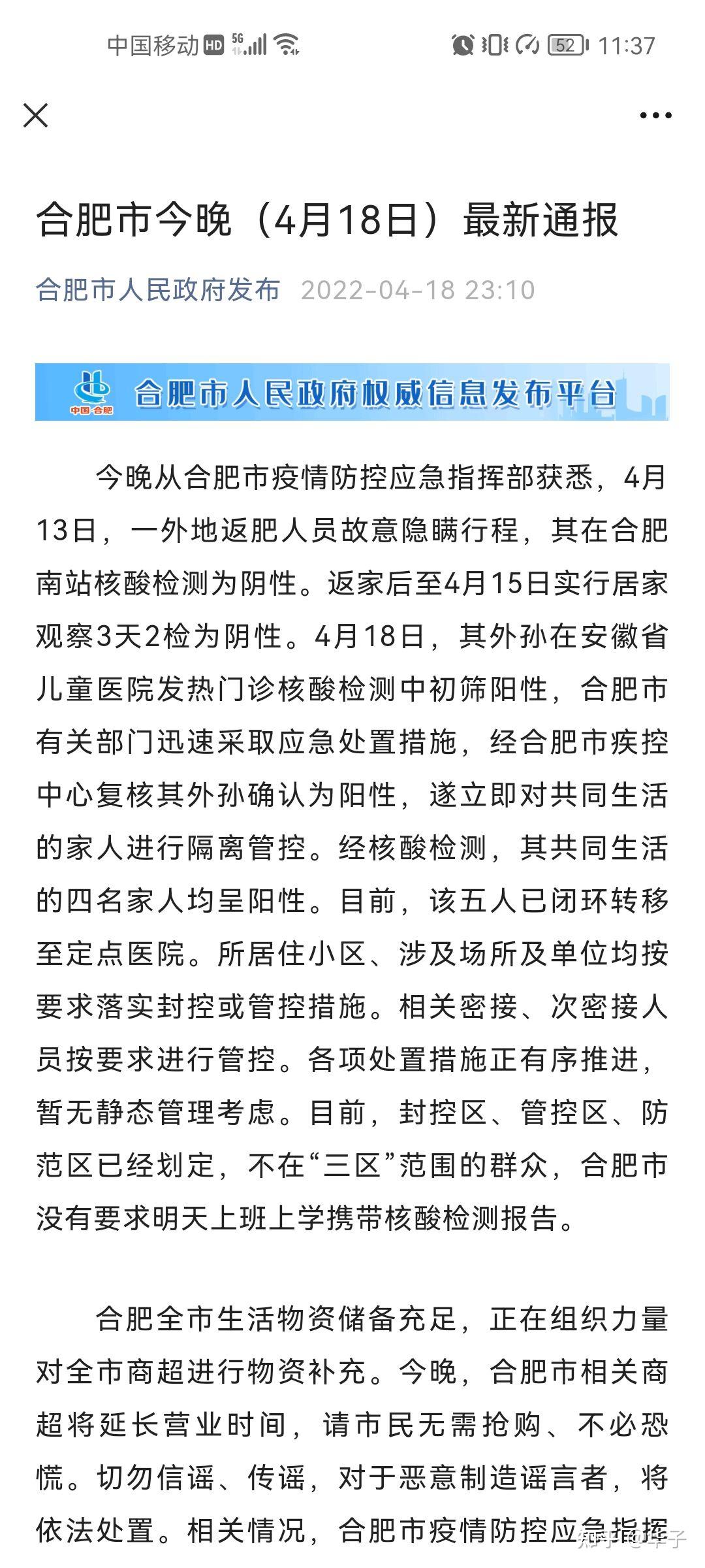 安徽合肥疫情最新动态，坚守防线，共克时艰