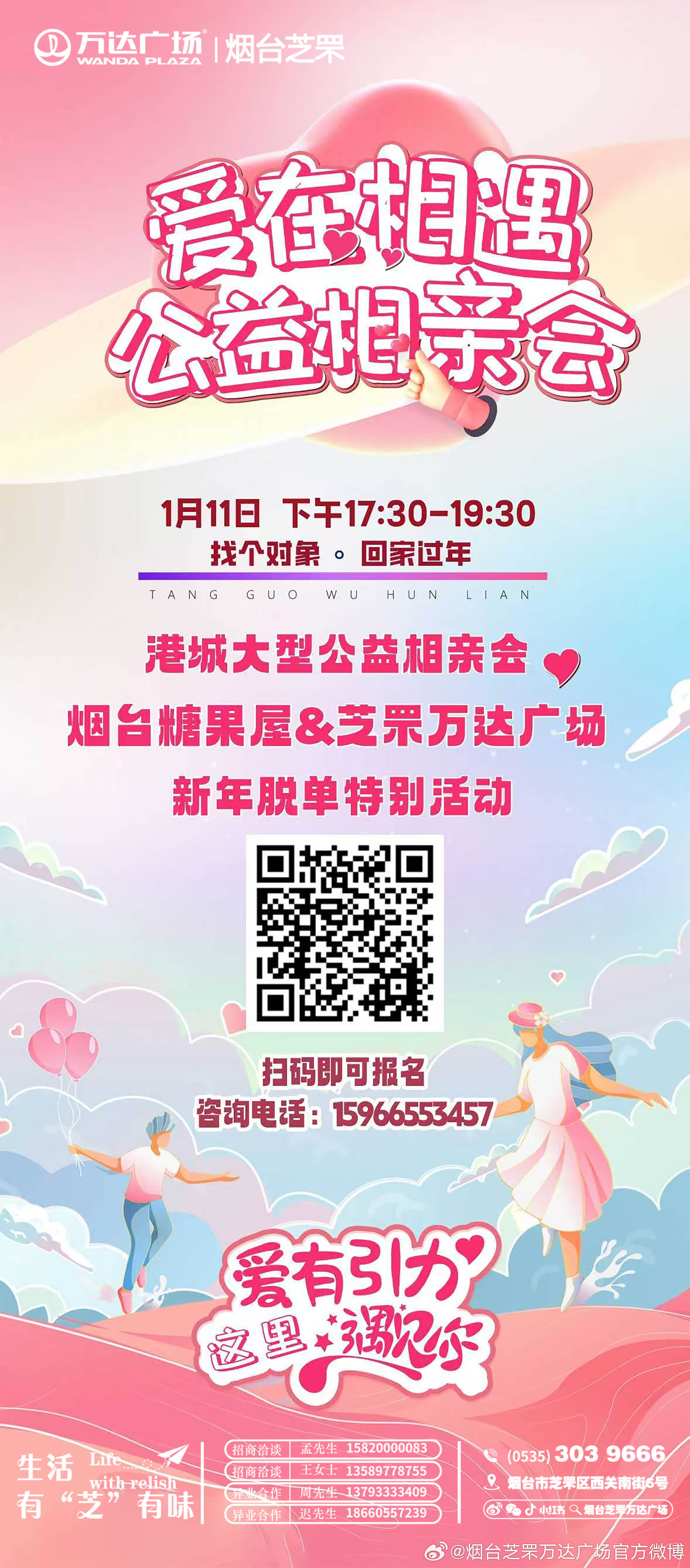 烟台婚姻登记最新动态与变革概览
