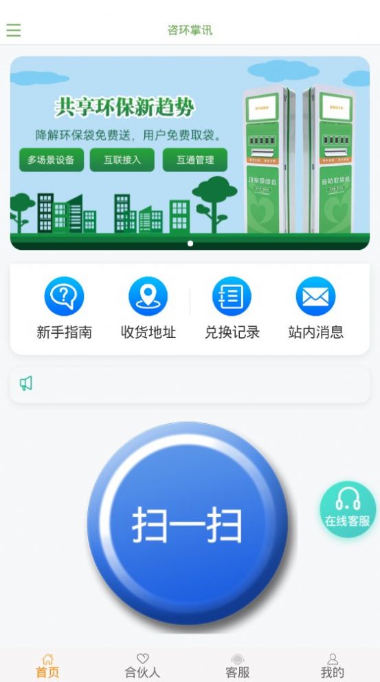 掌讯最新版，革新科技与极致用户体验的融合之巅