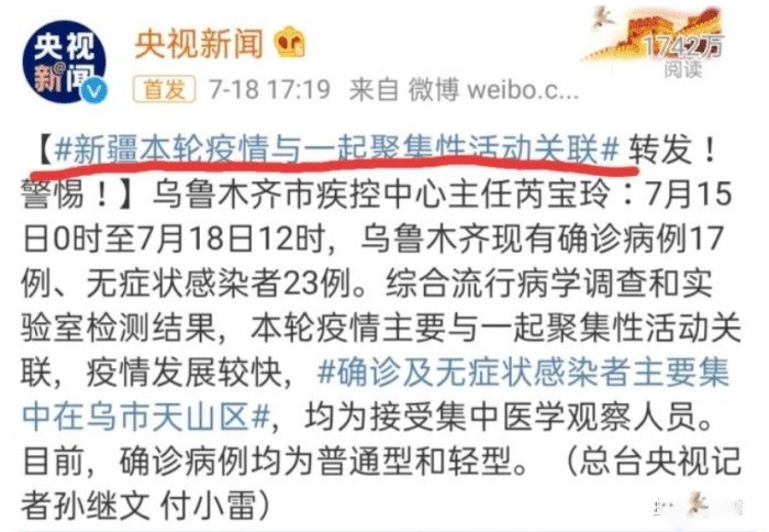 新疆新冠病毒疫情最新动态解析