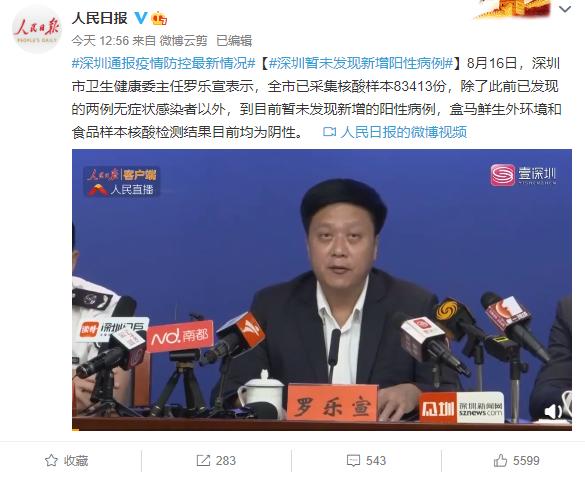 汕尾今日疫情最新情况概述