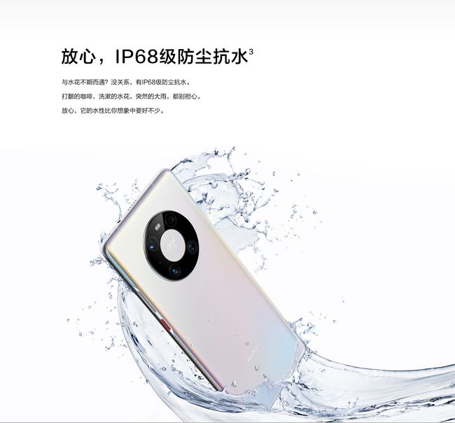 华为Mate 40最新动态与技术趋势展望