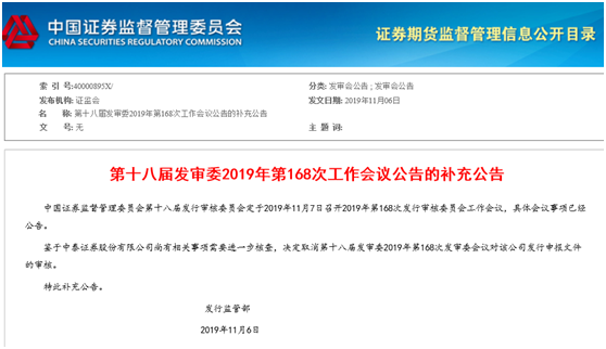 监管环境变革下的资本市场新机遇，最新发审会审核分析