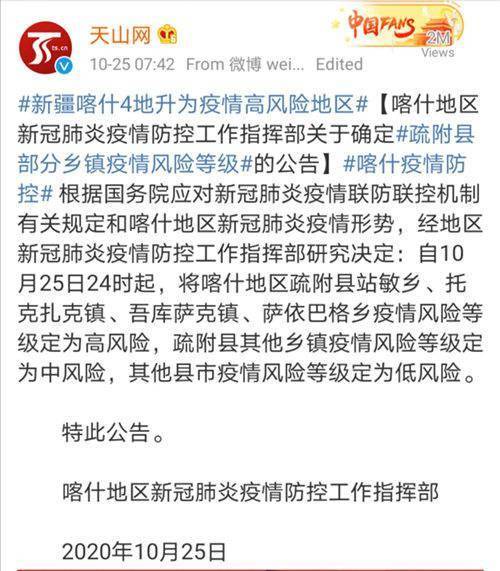 喀什最新疫情风险等级及其影响深度解析