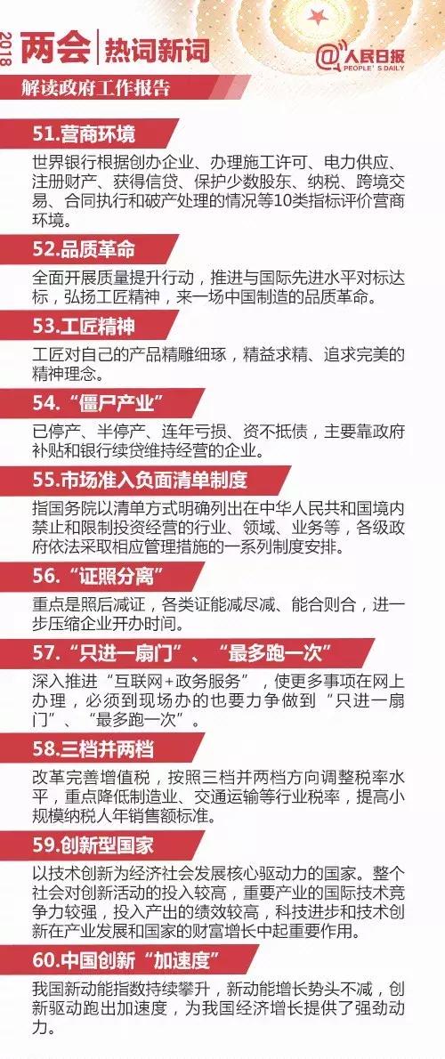 国考时政热点解析，聚焦时事动态，深化政策理解