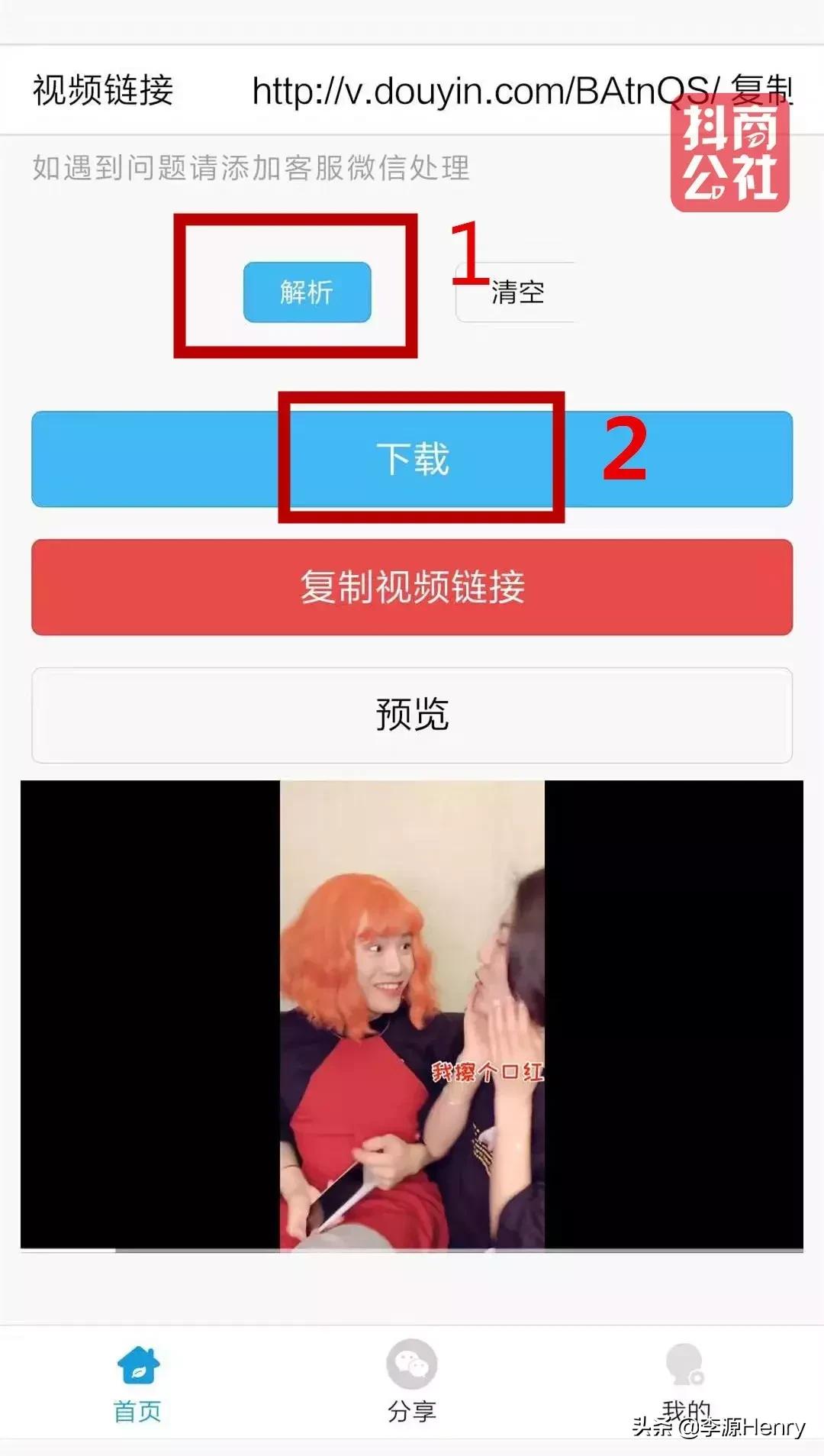 最新抖音去水印方法与技巧分享