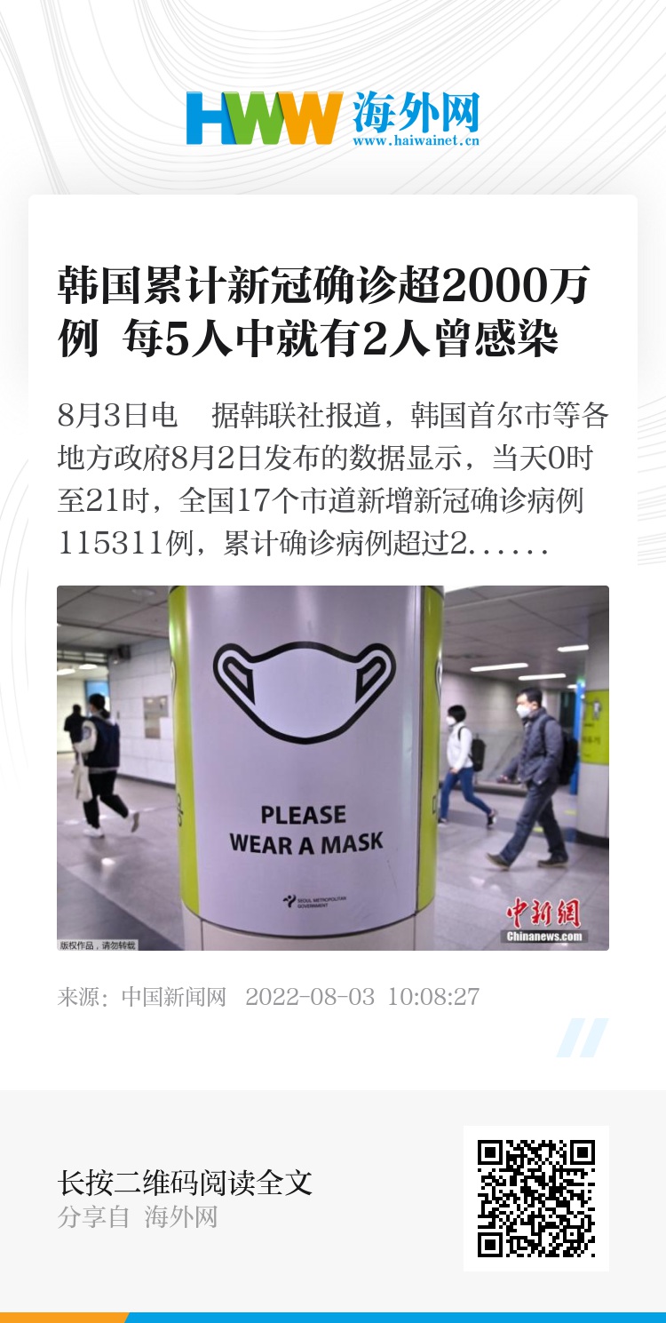 韩国新冠疫情最新动态解析