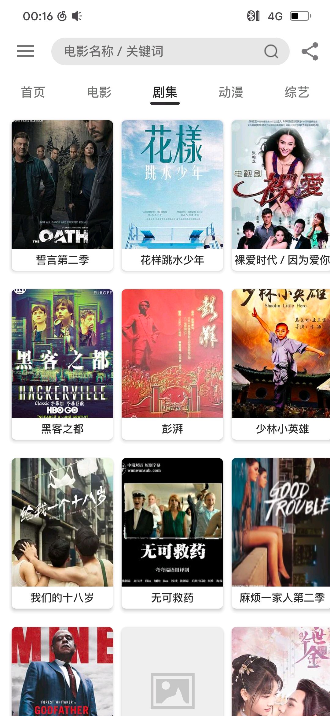 风影院最新版，革新体验，展望未来