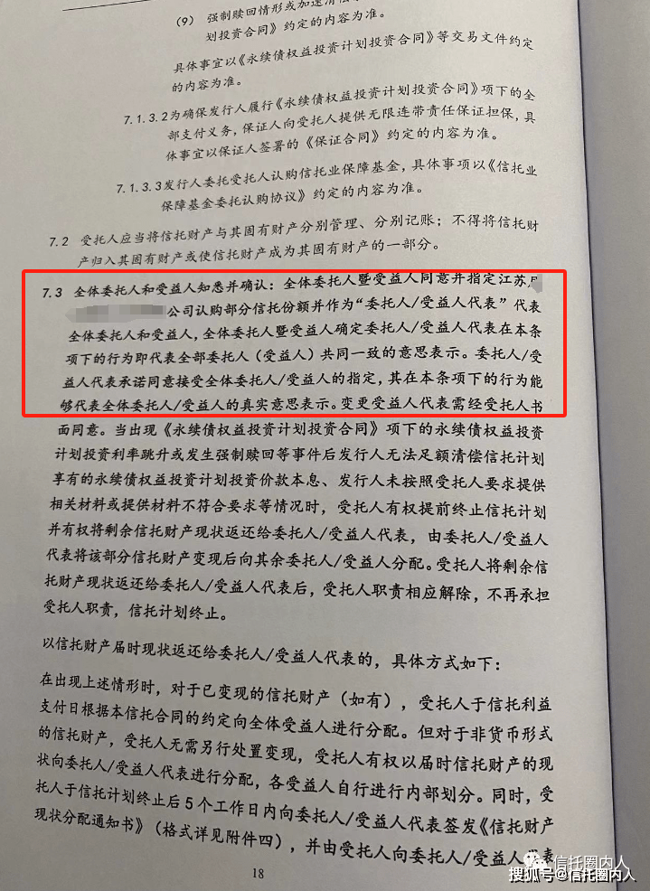 信托最新文件引领行业重塑生态，开启未来发展新篇章