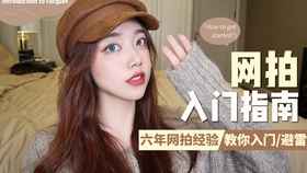 网拍新潮流，探索网络拍卖的最新趋势与发展