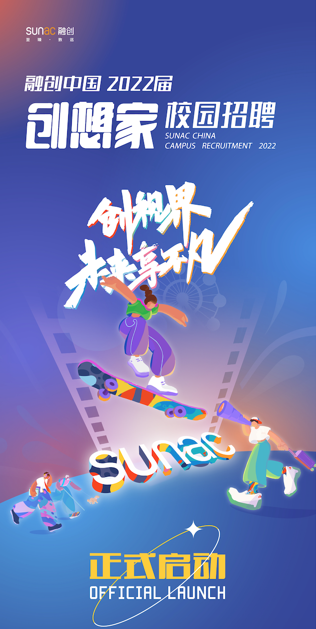 盟创最新招聘启事，开启未来合作伙伴探寻之旅