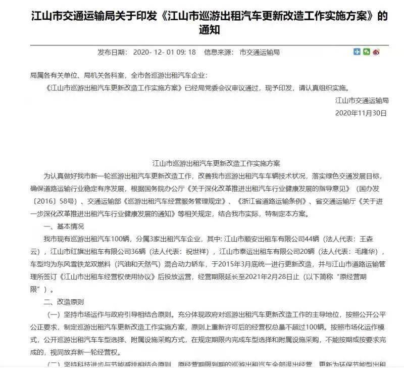 衢州最新文件揭秘城市发展的策略和方向
