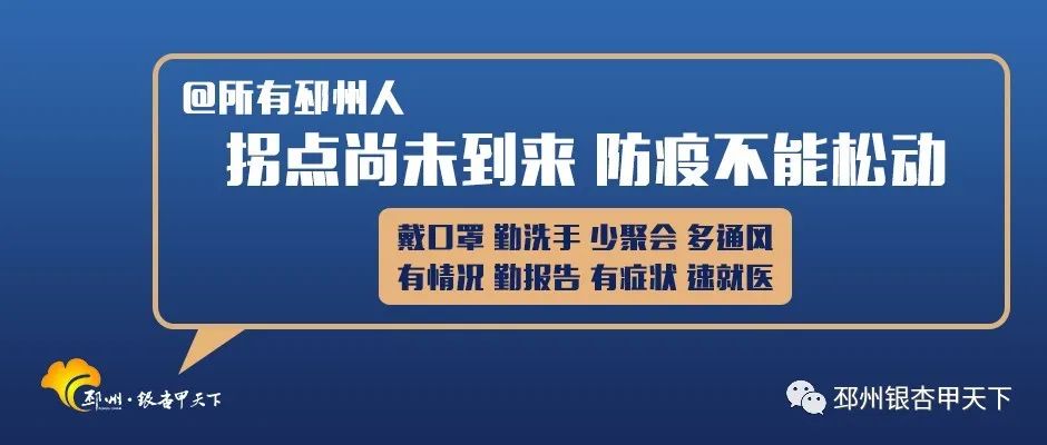 全国最新疫情响应级别，全力应对，坚决打赢疫情防控阻击战