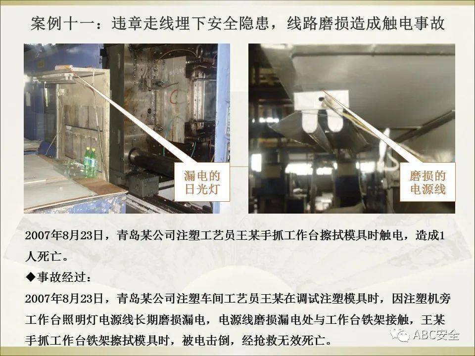 安全隐患最新案例深度剖析，揭示风险背后的真相