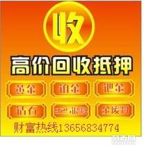 黄金今日回收价格最新动态及市场走势分析与预测