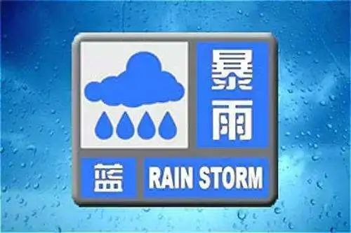 东阳暴雨预警信号，应对与防范措施全解析