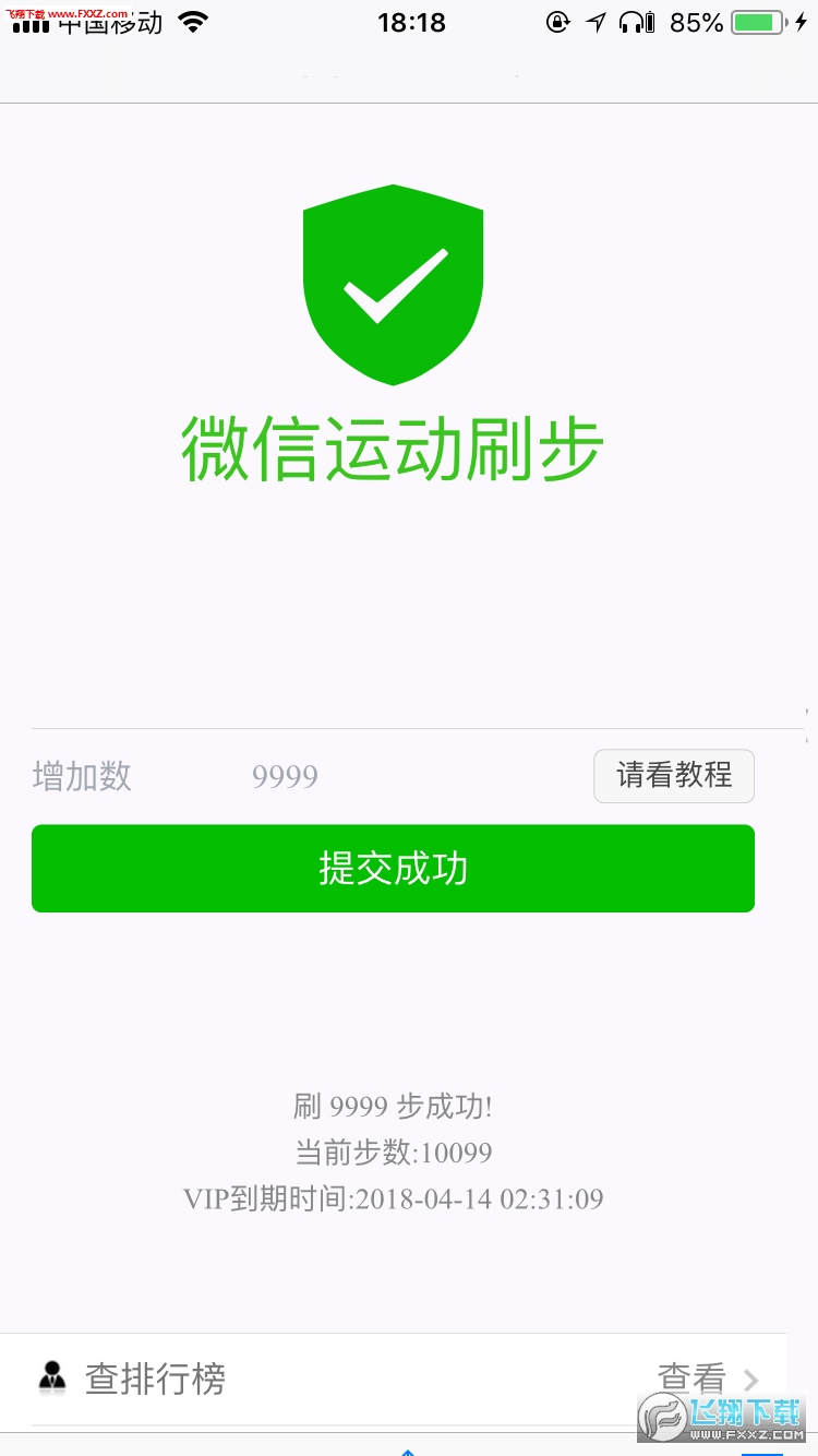 探索最新版刷步神器，功能升级与用户体验飞跃揭秘