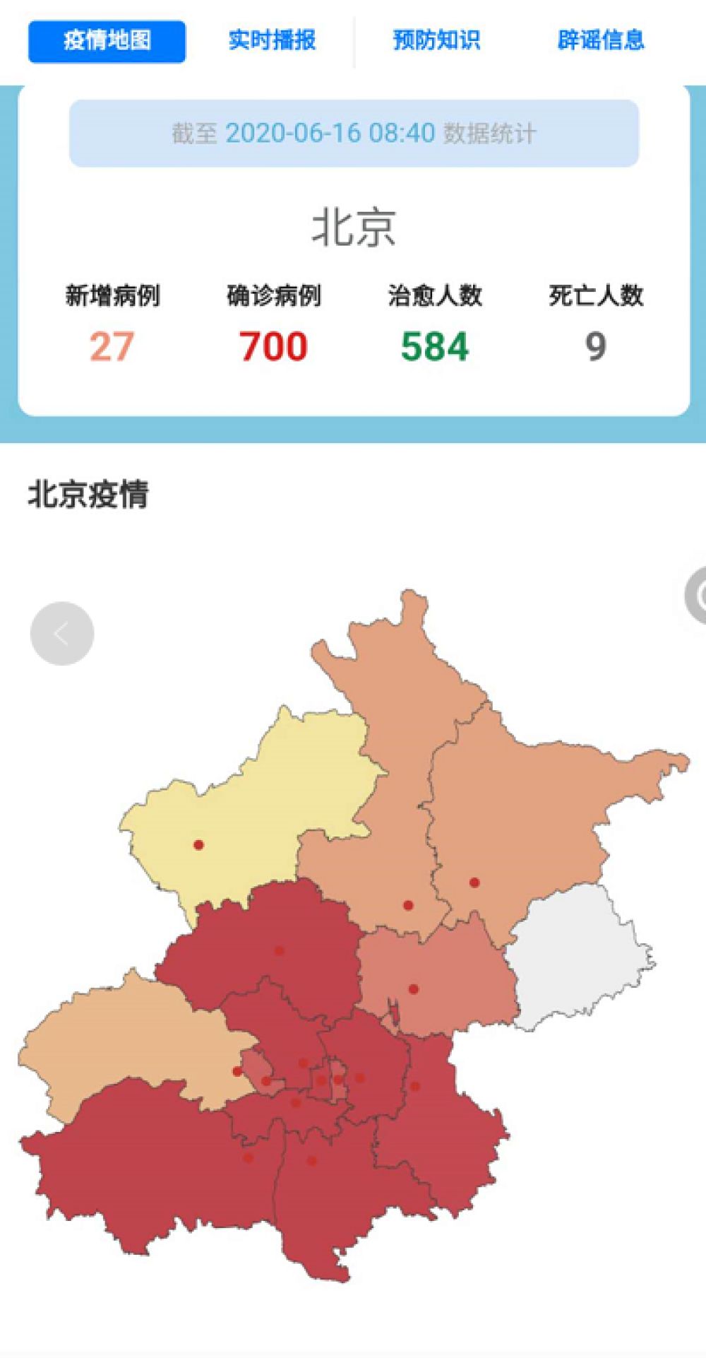 2025年4月7日 第12页