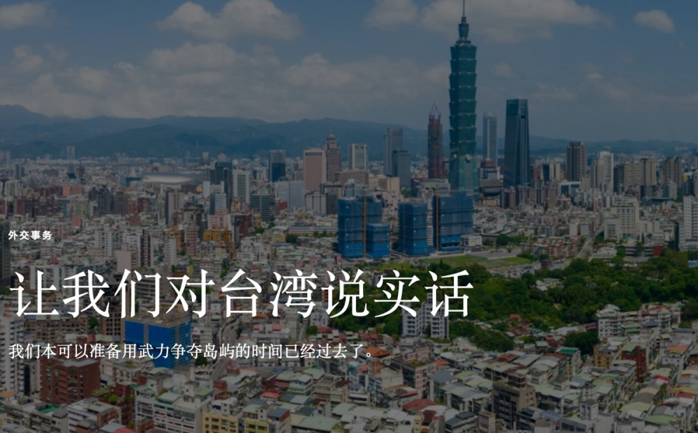台湾与美国最新关系动态深度观察与解析