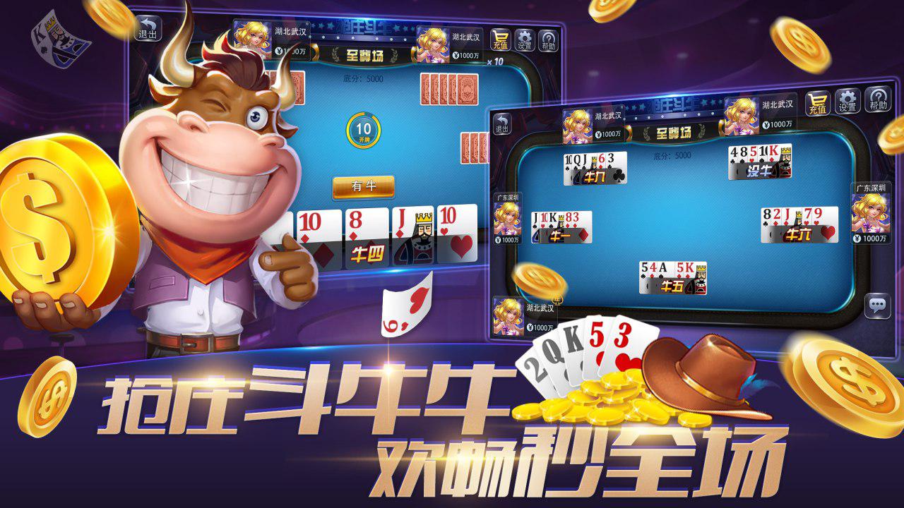 斗牛棋牌最新版，科技娱乐的极致体验