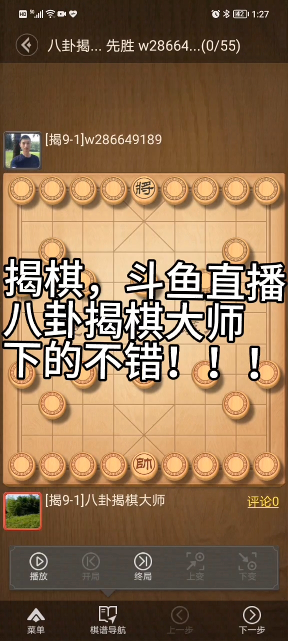 斗鱼热门主播揭秘，娱乐新潮与背后的故事