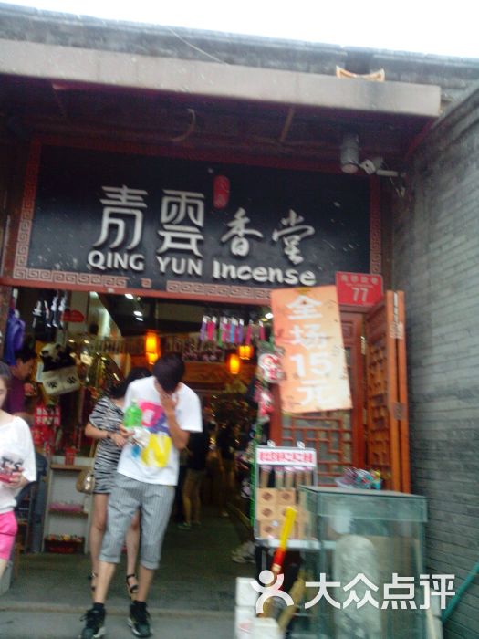 香堂事件深度揭秘，真相与影响探究