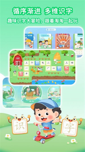 探索汉字魅力之旅，最新版爱识字应用体验