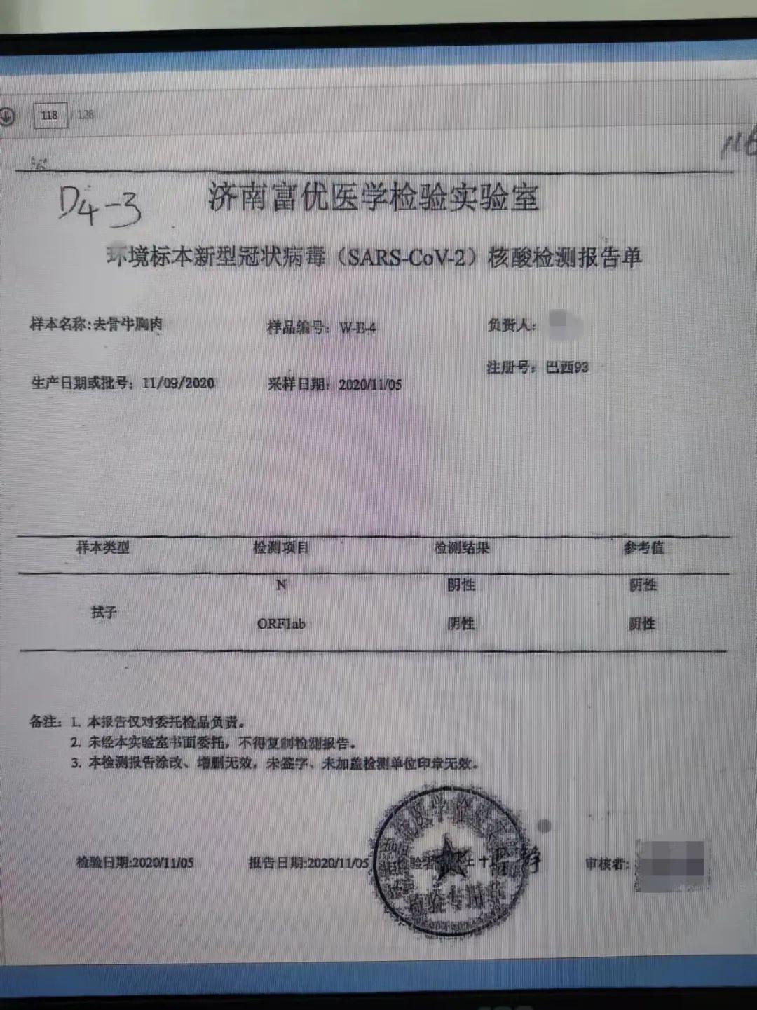 济南新冠疫情最新动态解析