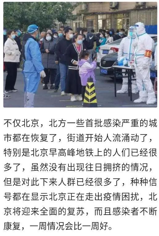 北京疫情最新消息，全面应对，坚决守护首都安全