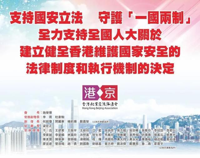 撑国安立法活动，捍卫国家安全，法治强国共同行动