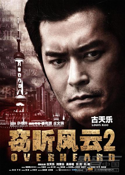 香港电影产业繁荣与多元化，最新港产片电影概览